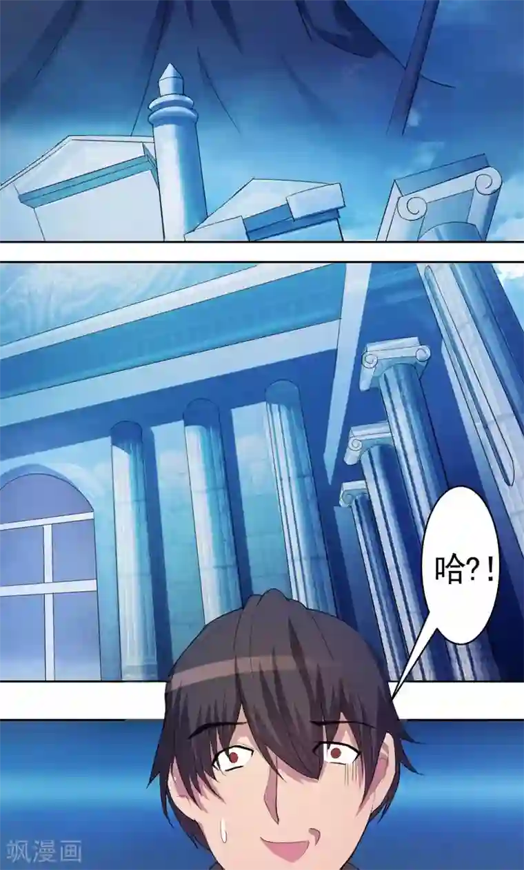 众神的女婿第5话