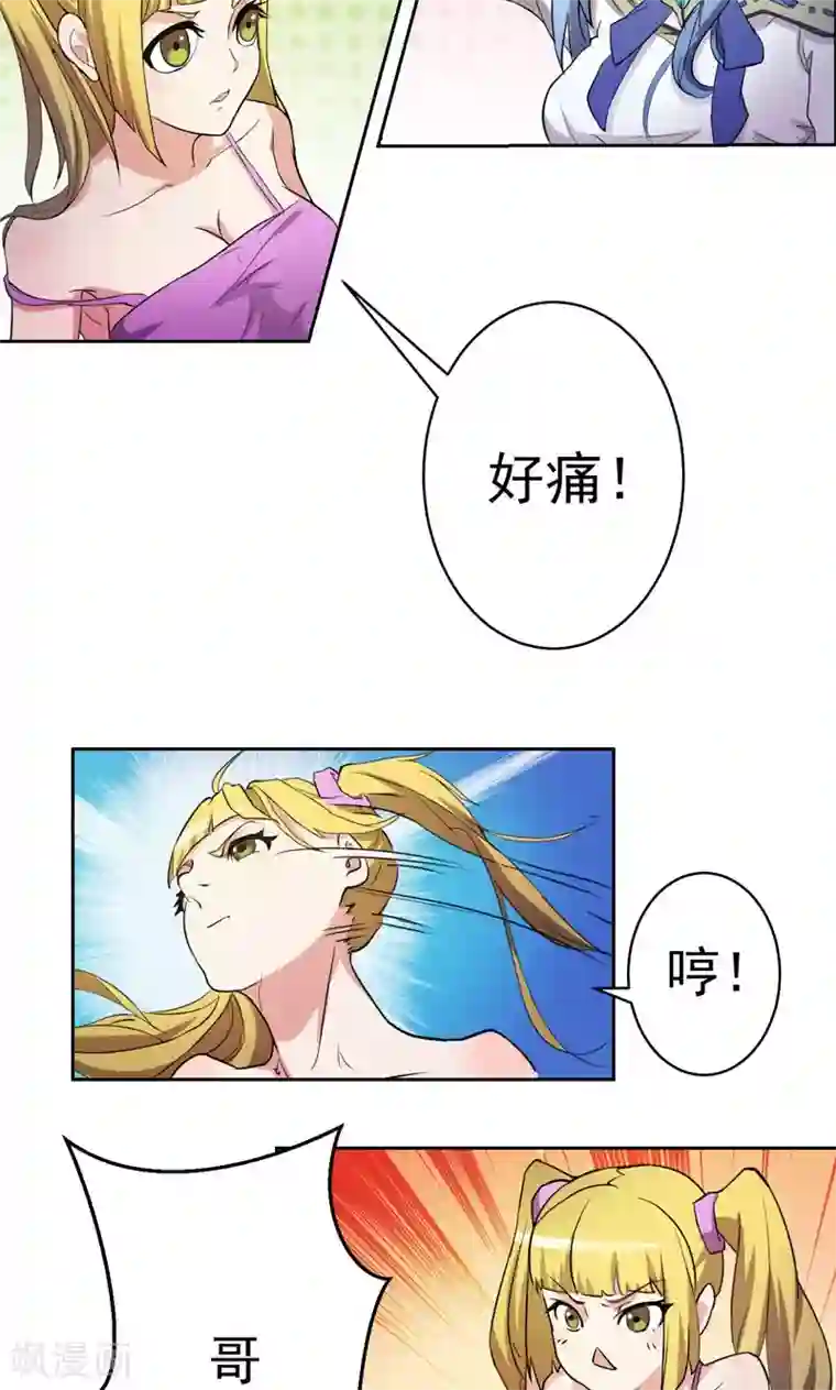 众神的女婿第5话