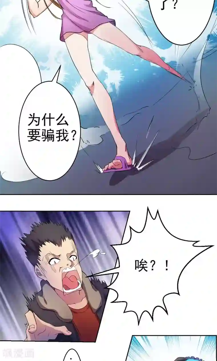 众神的女婿第5话