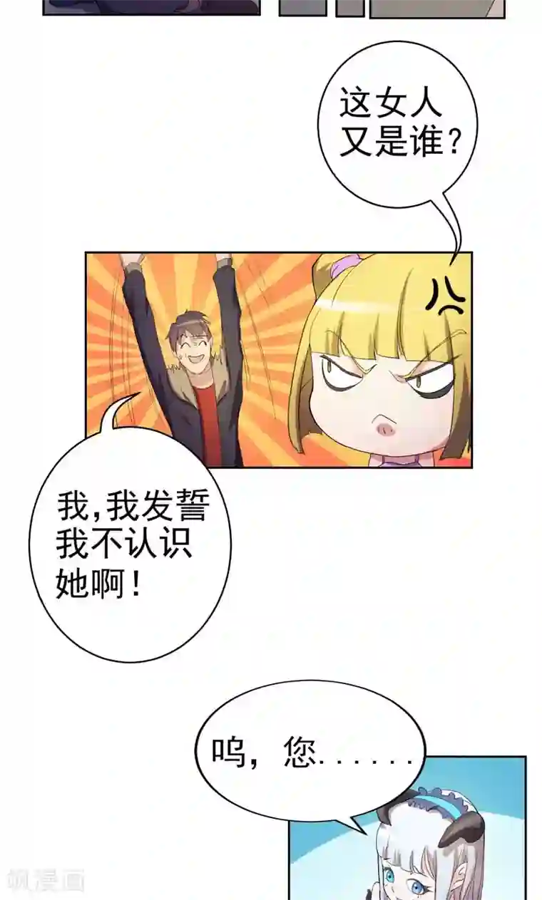 众神的女婿第5话