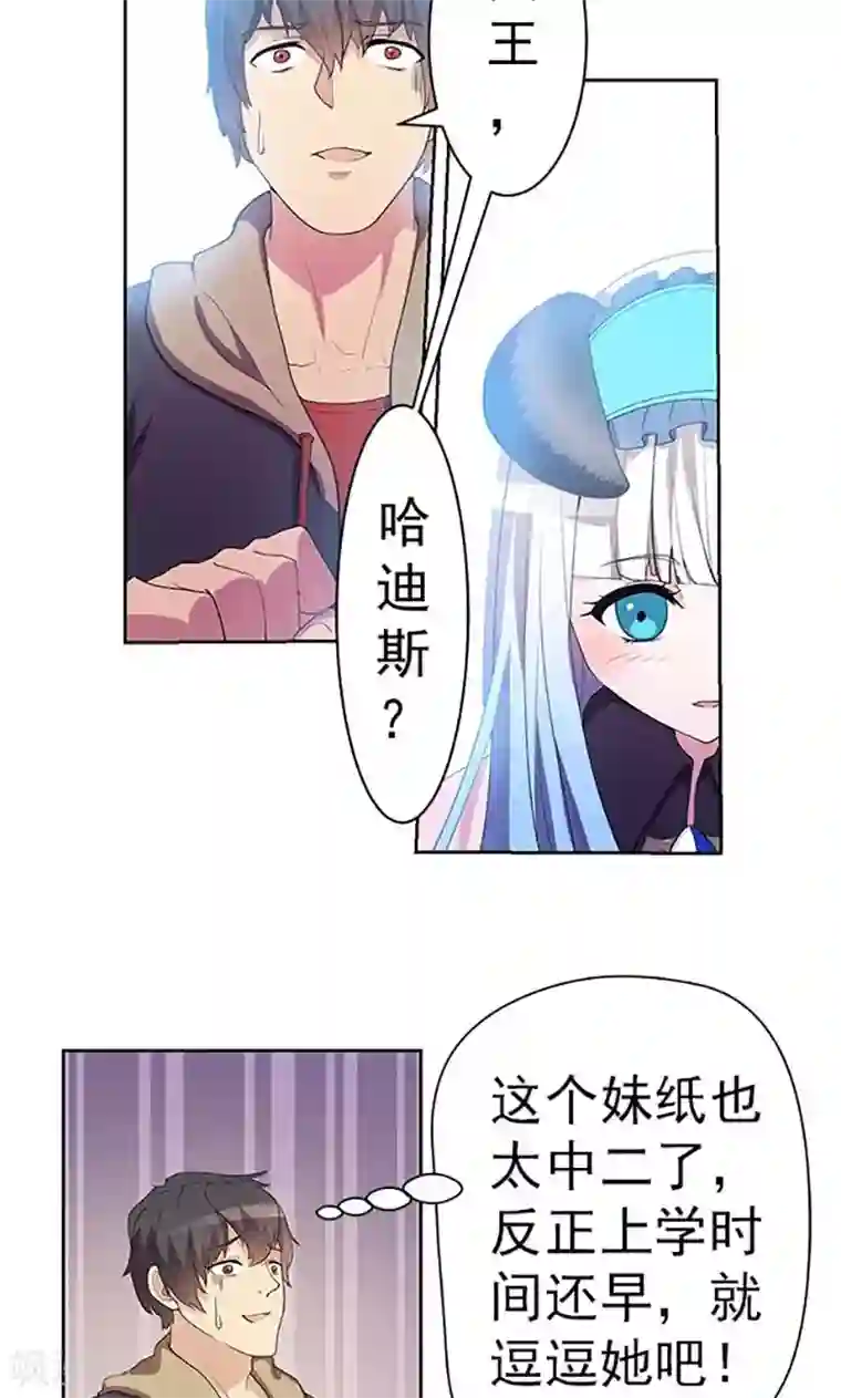 众神的女婿第6话