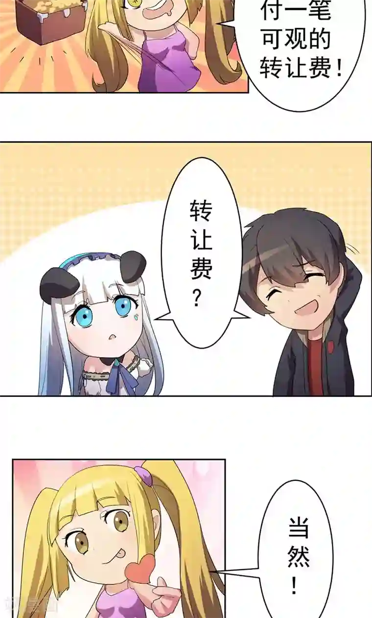 众神的女婿第6话