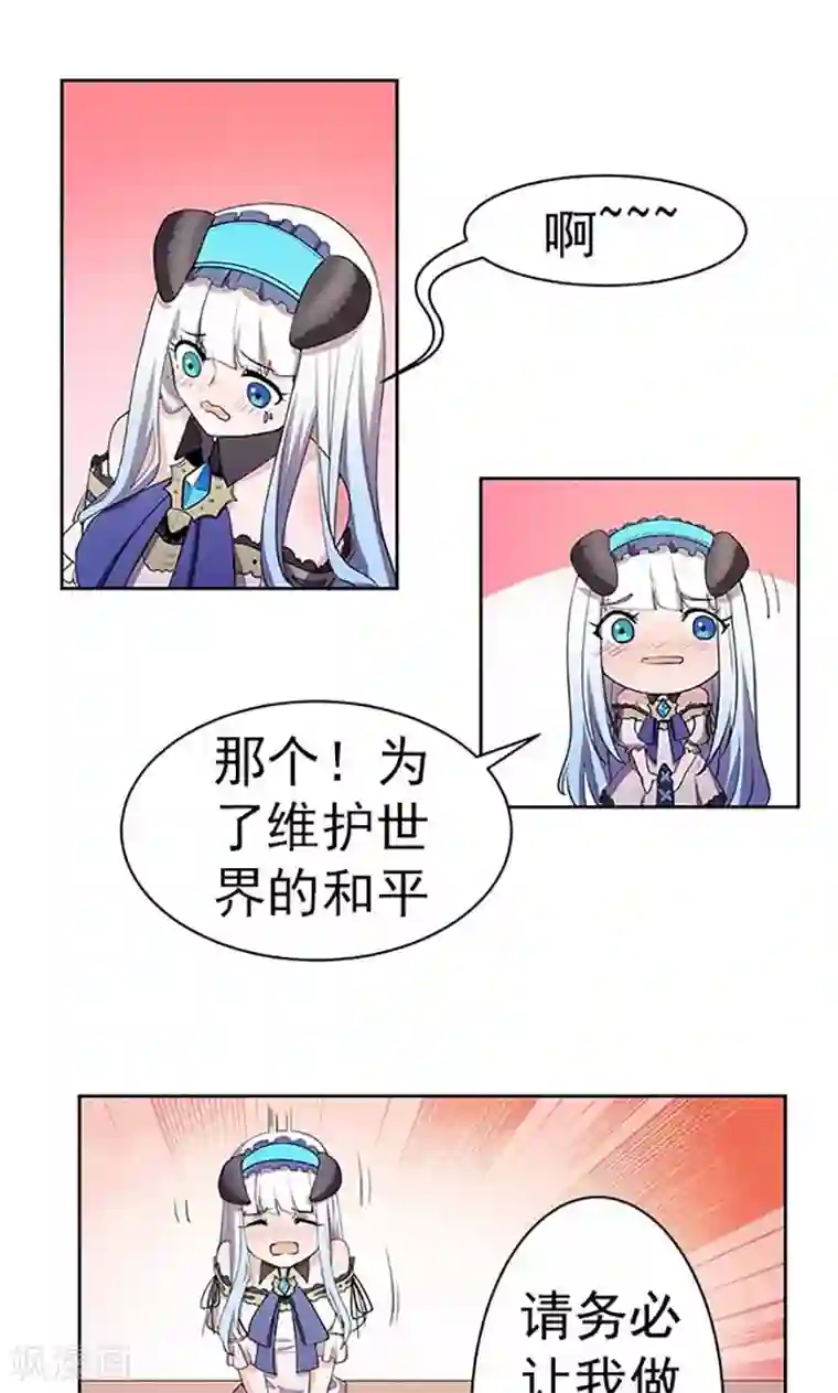 众神的女婿第6话