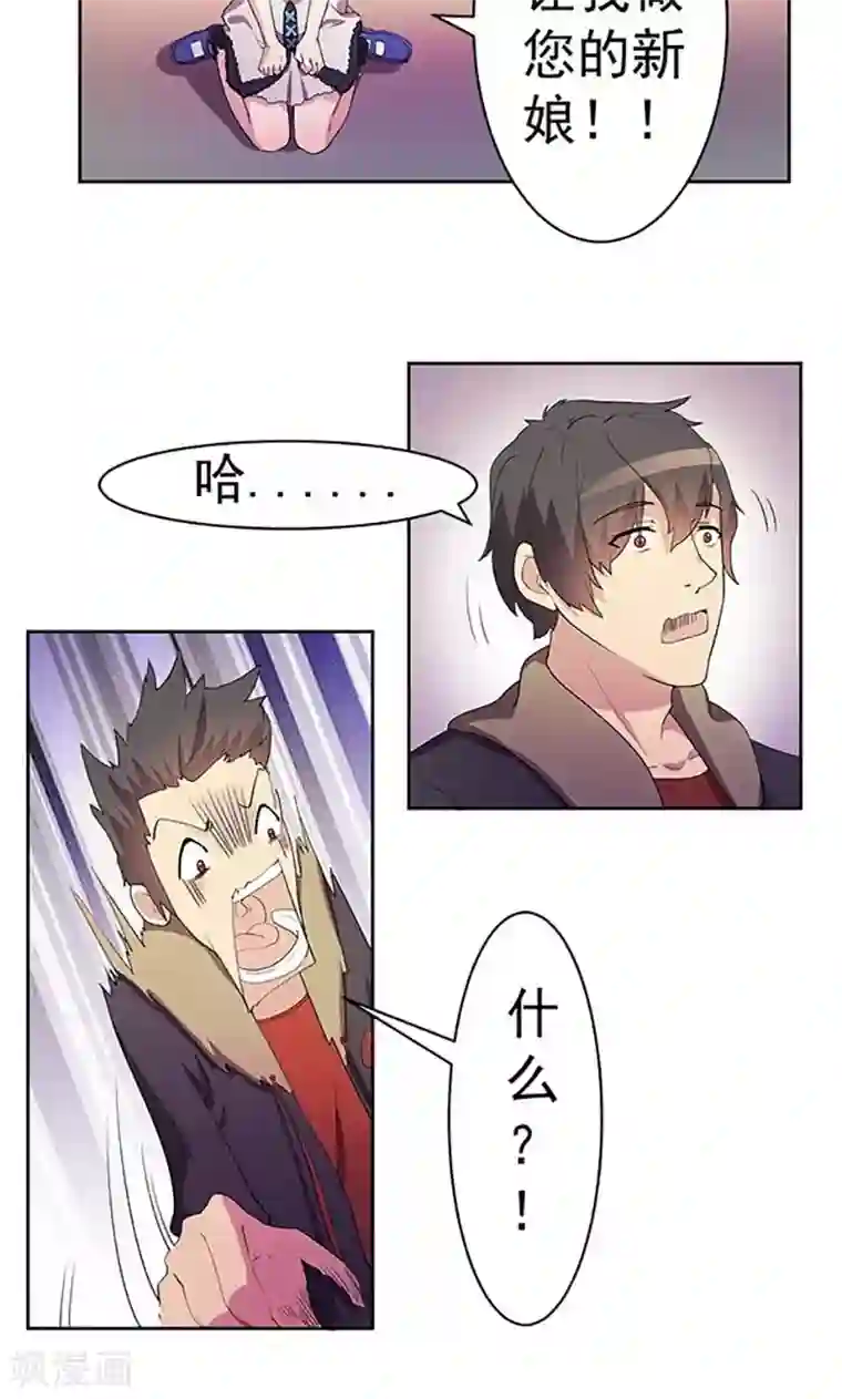 众神的女婿第6话