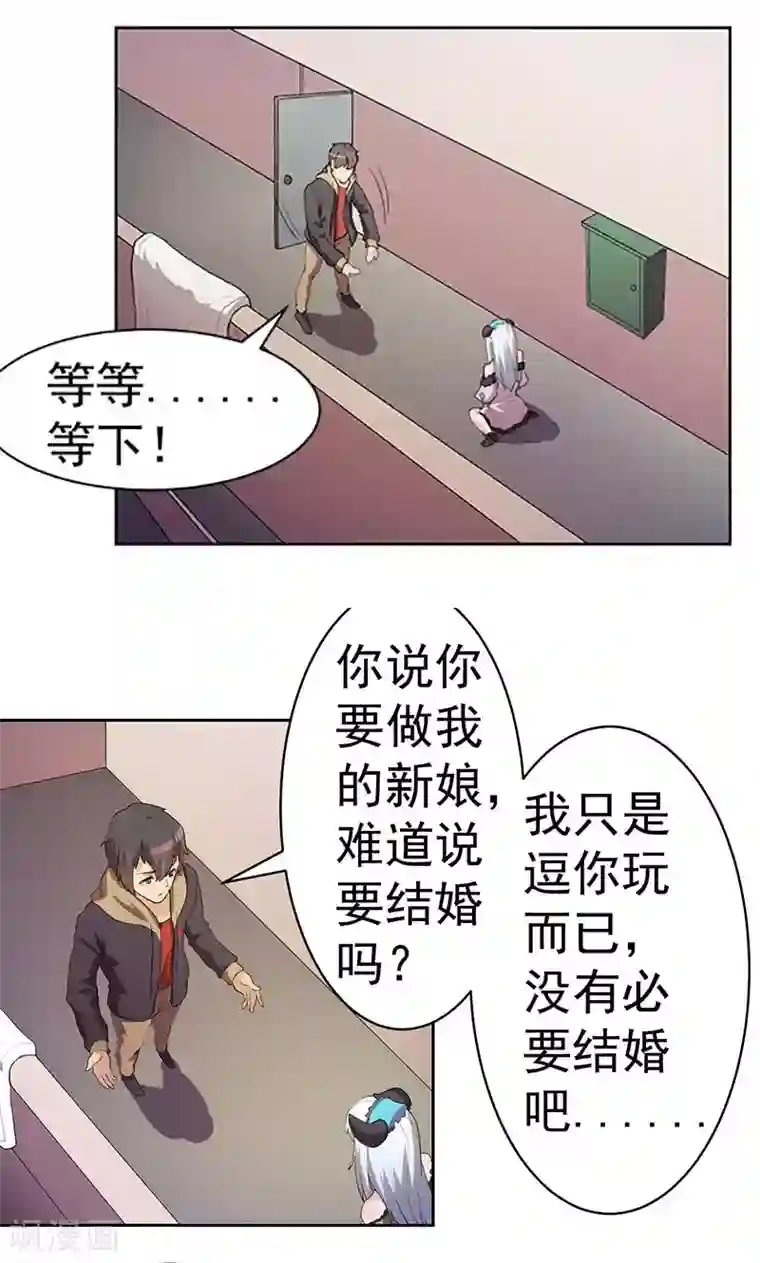 众神的女婿第6话