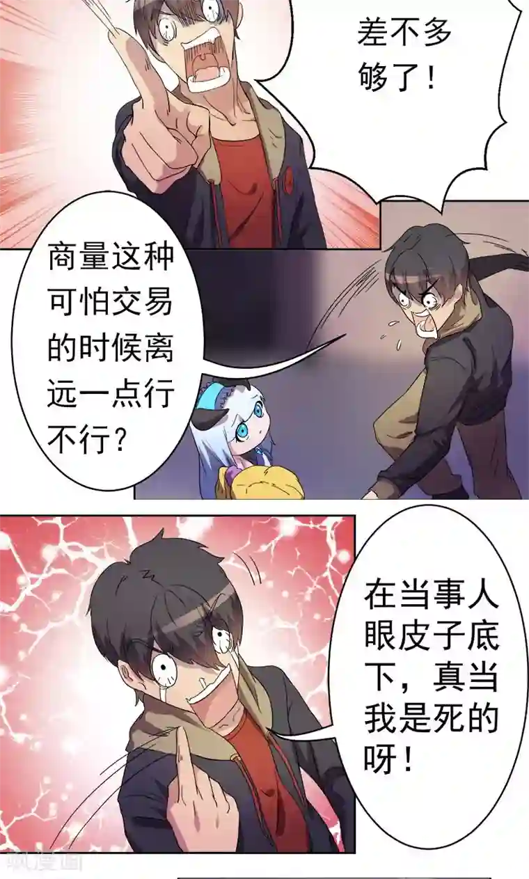 众神的女婿第7话