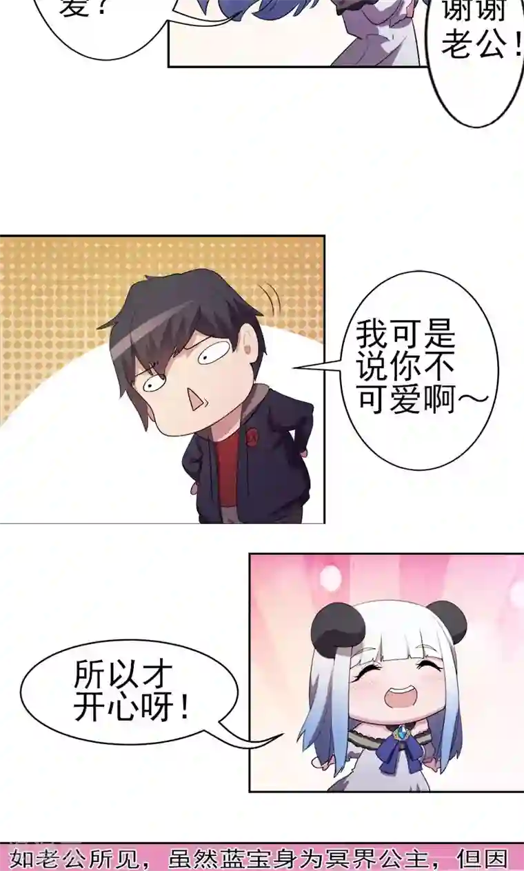 众神的女婿第7话