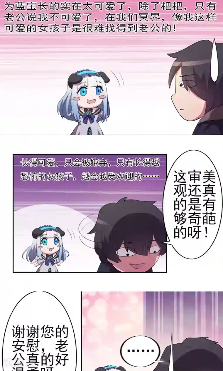 众神的女婿第7话