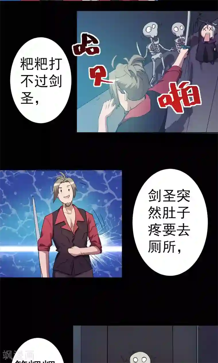 众神的女婿第7话