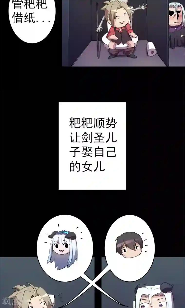 众神的女婿第7话