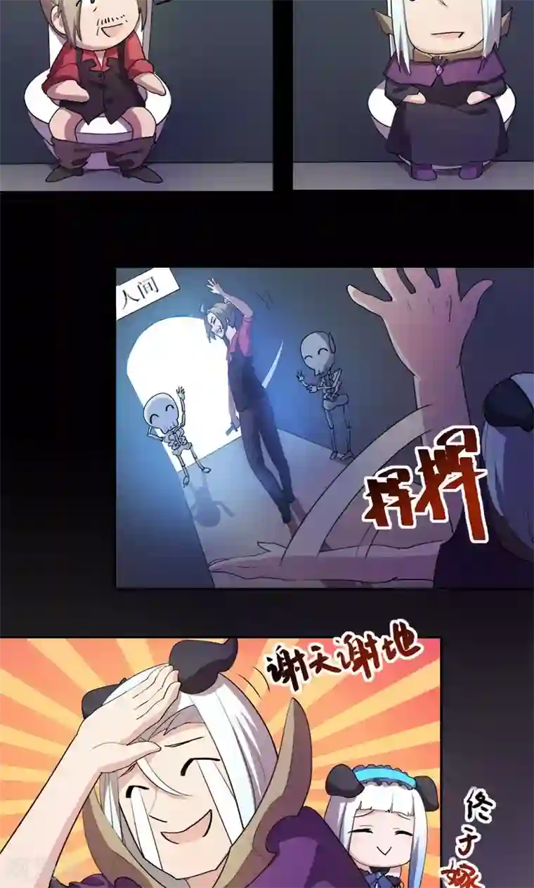 众神的女婿第7话