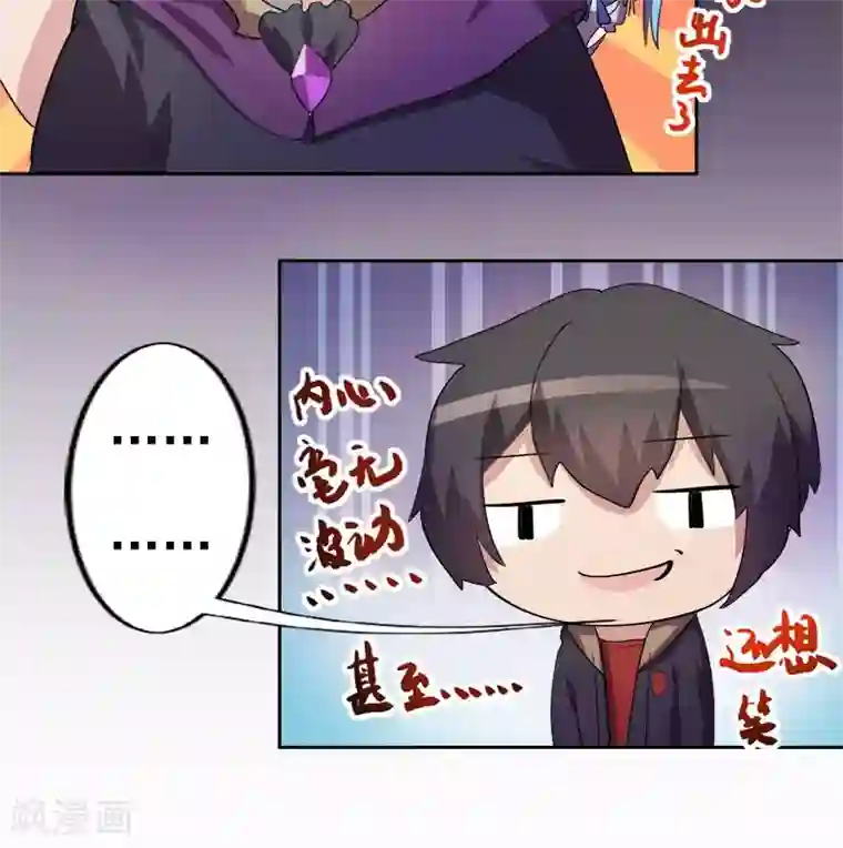 众神的女婿第7话