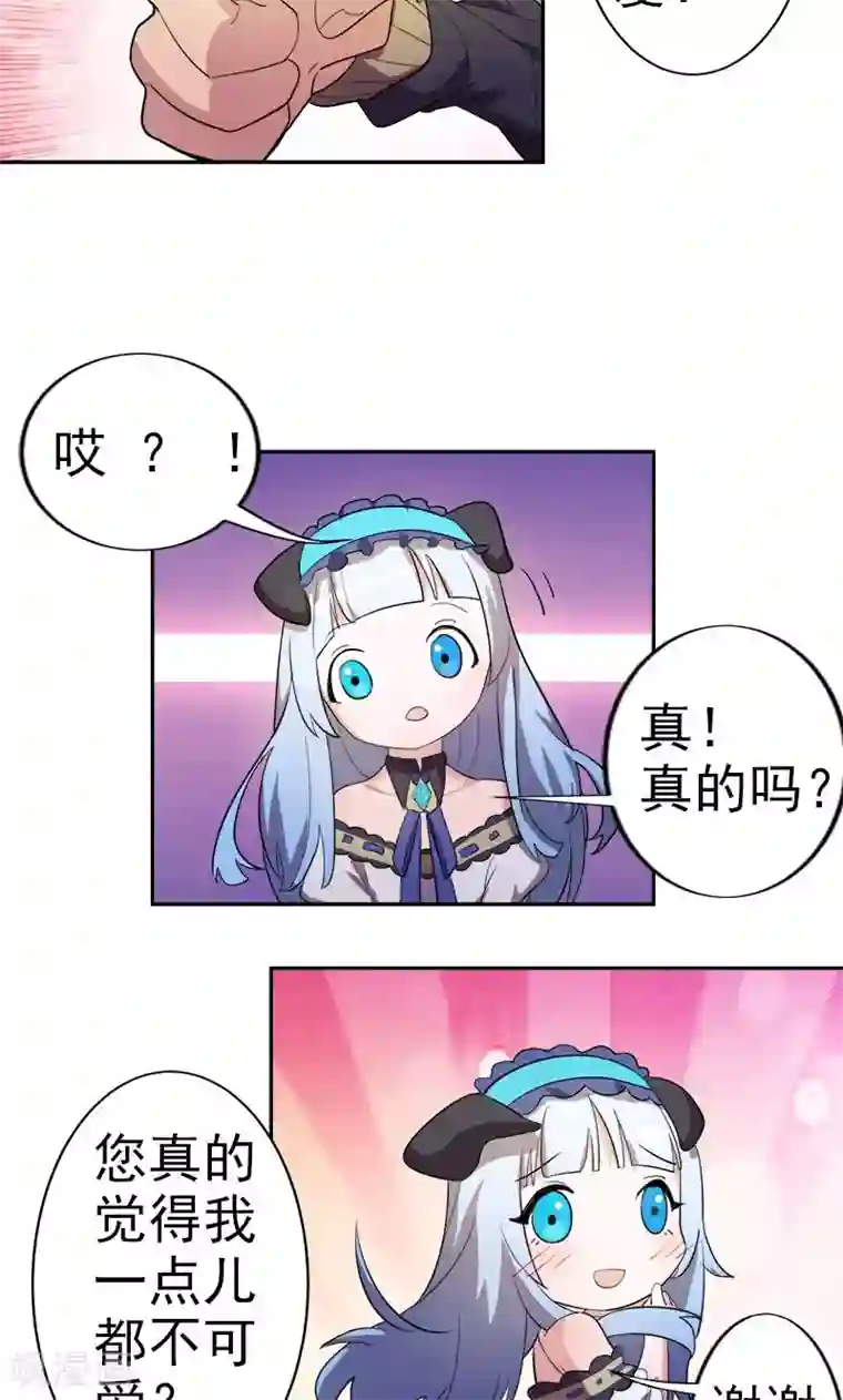 众神的女婿第7话