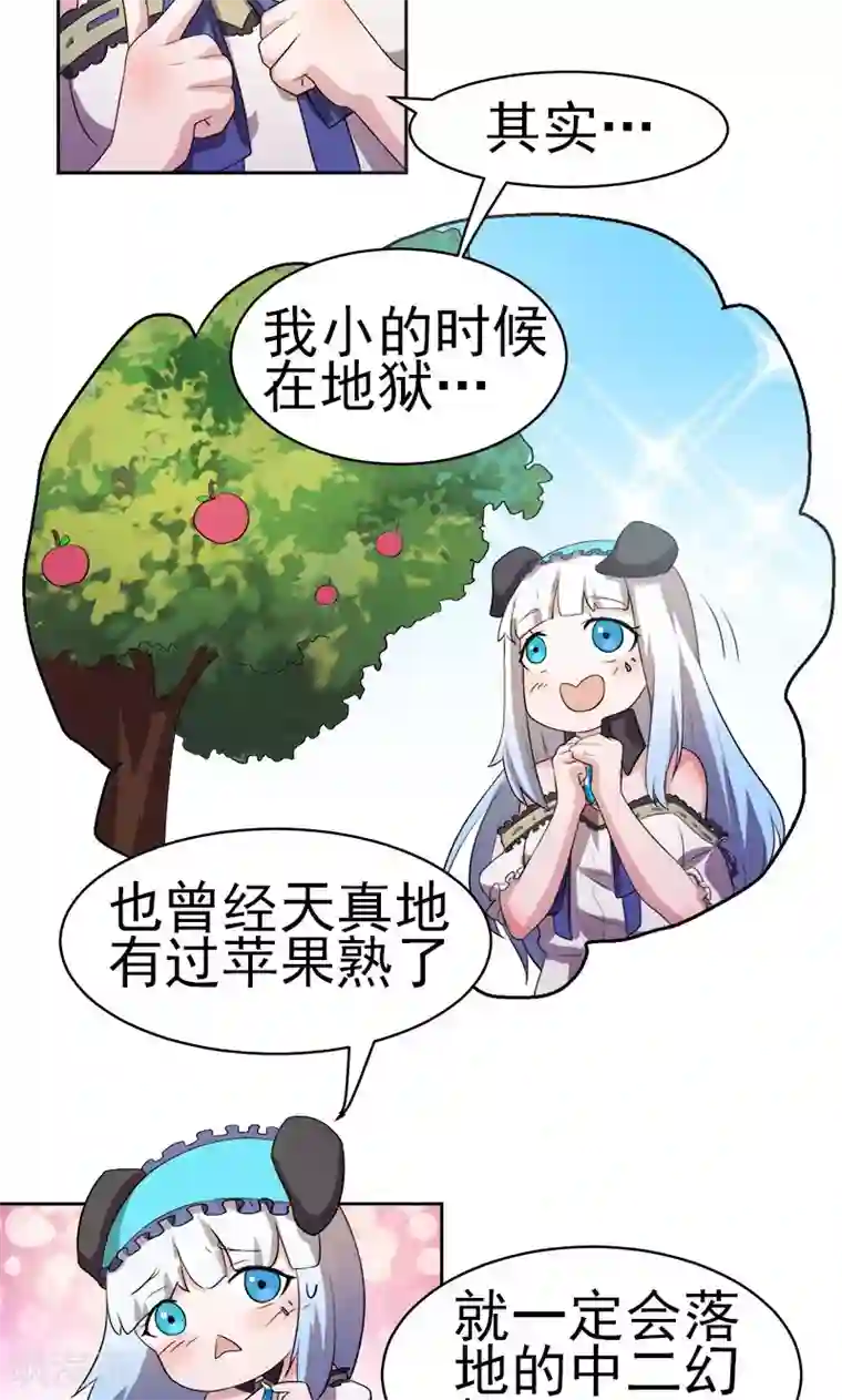 众神的女婿第8话