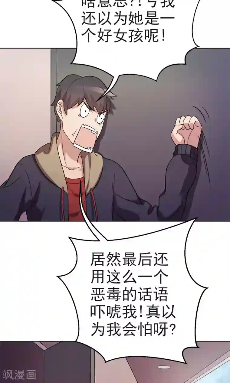 众神的女婿第9话