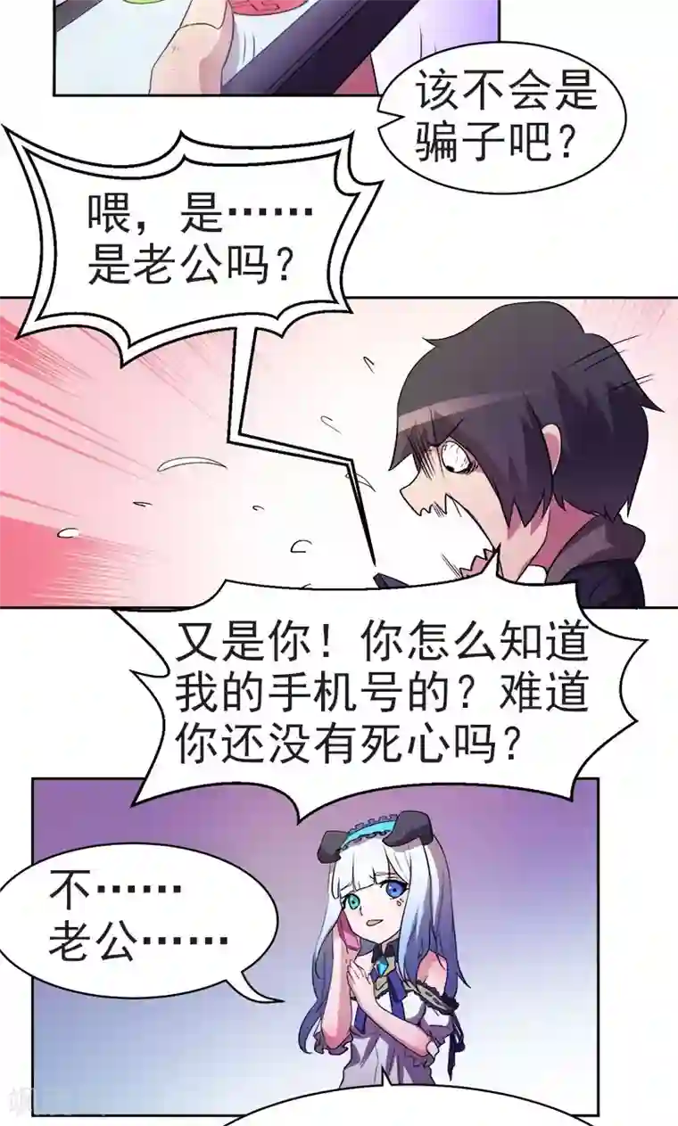 众神的女婿第9话