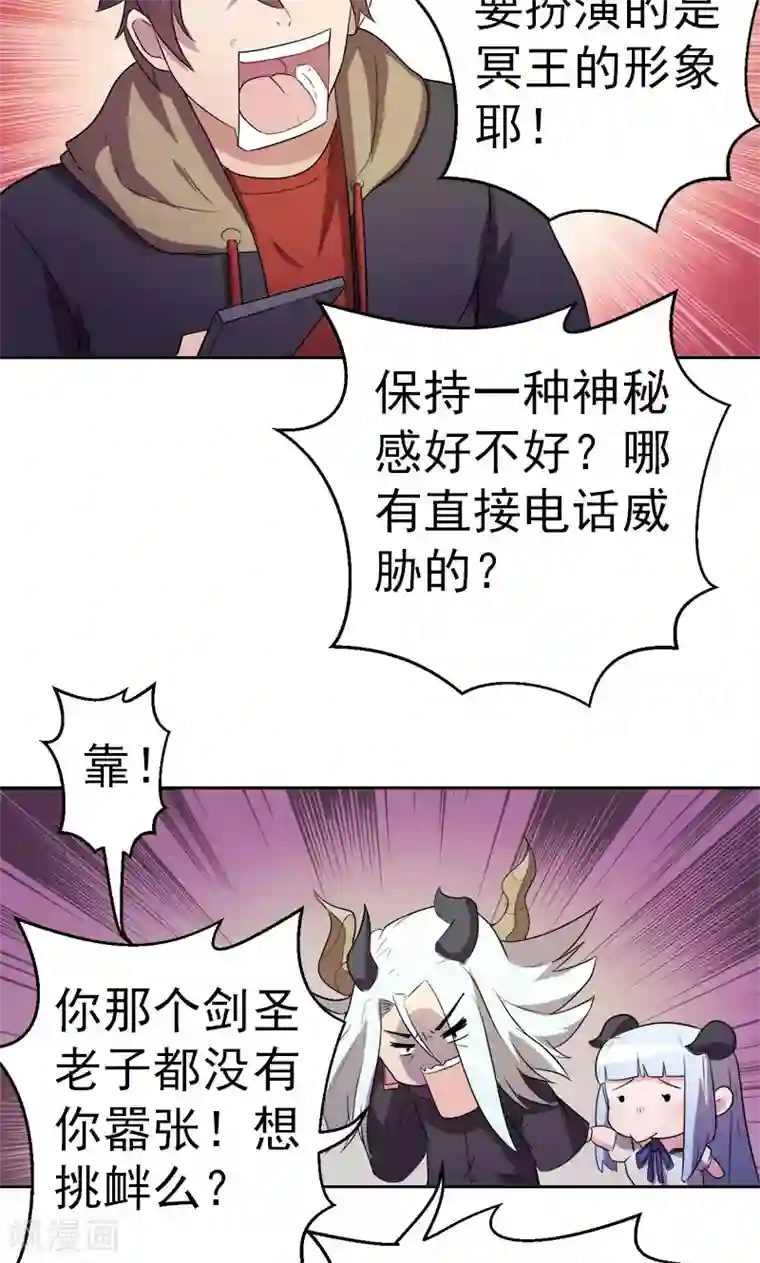 众神的女婿第9话