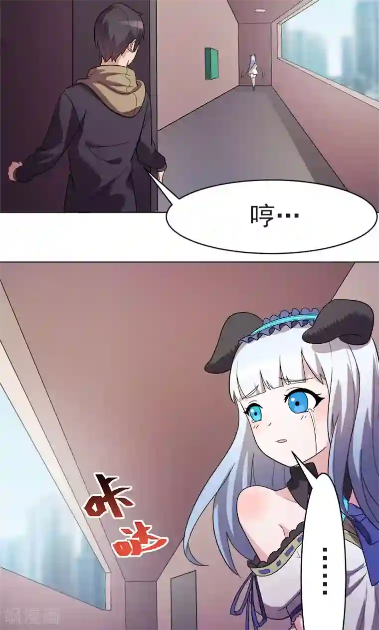 众神的女婿第9话