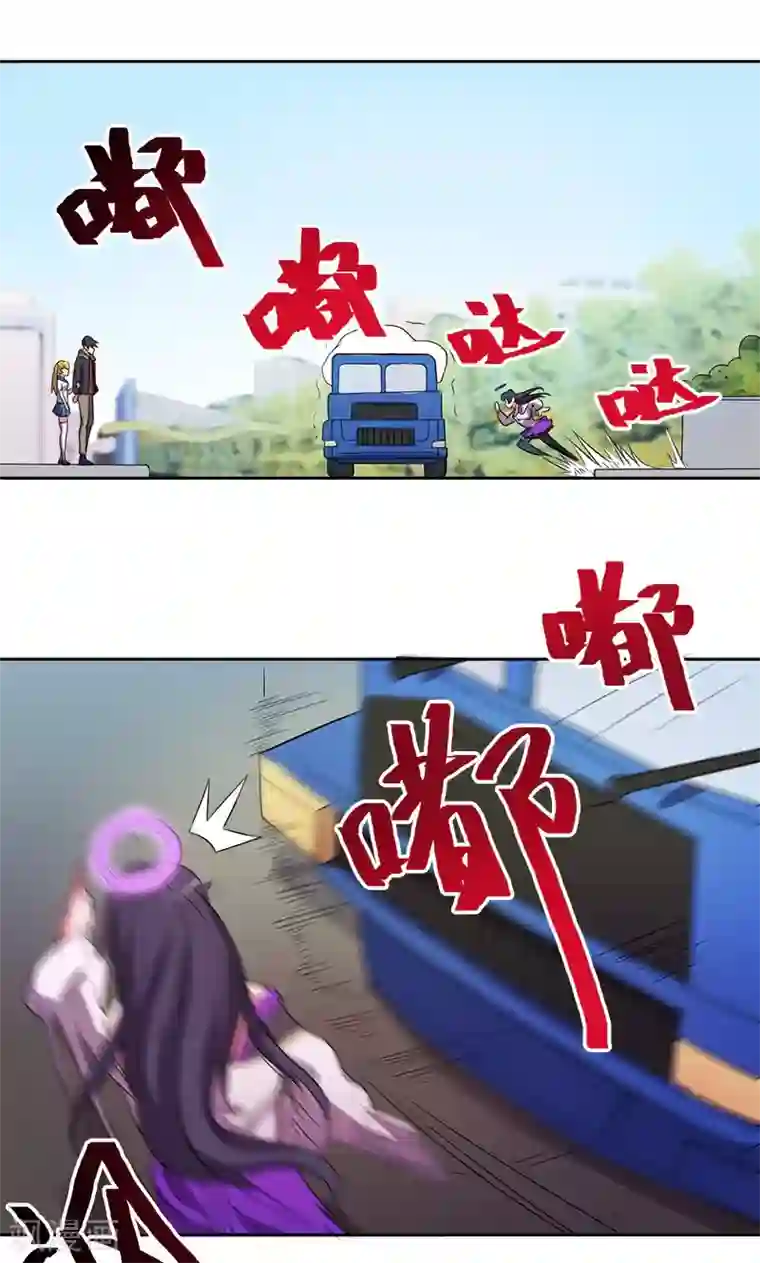 众神的女婿第10话
