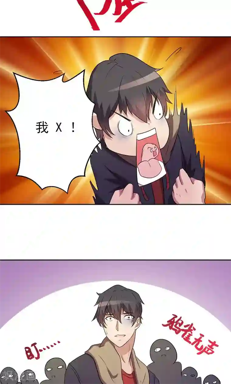 众神的女婿第10话