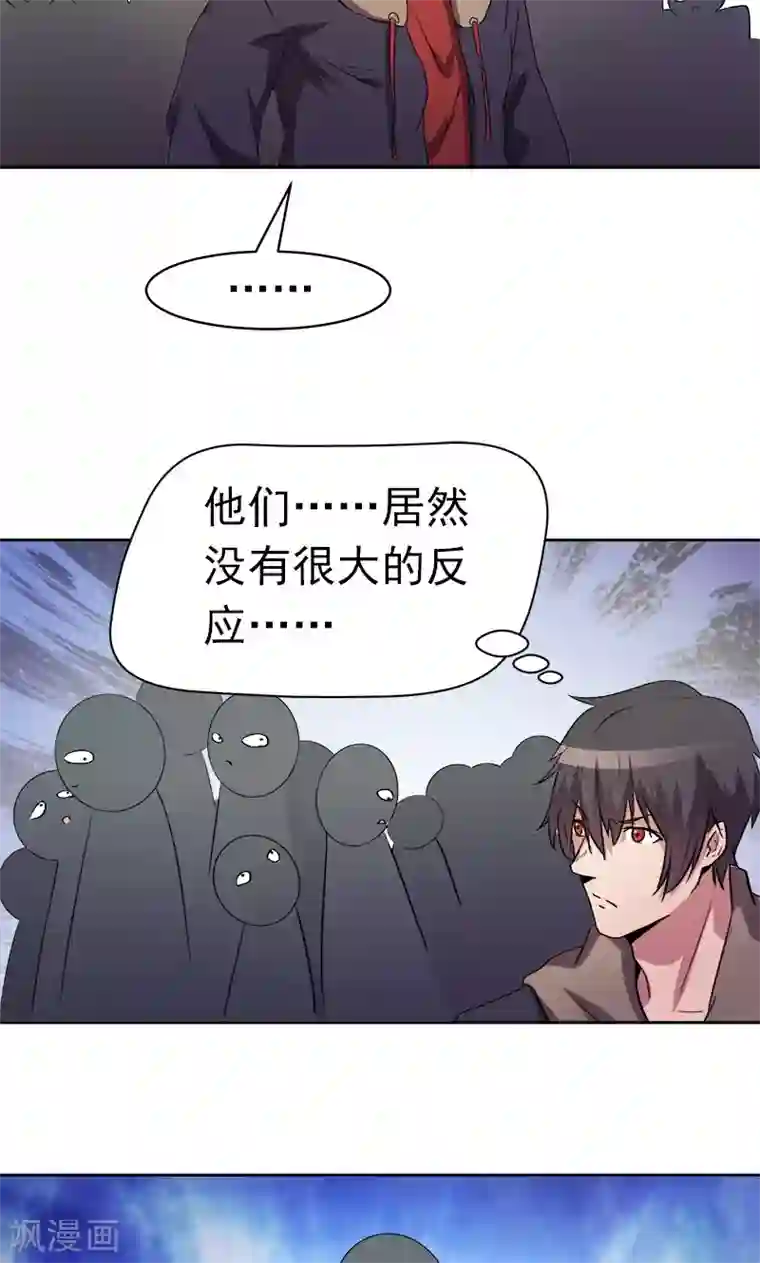 众神的女婿第10话