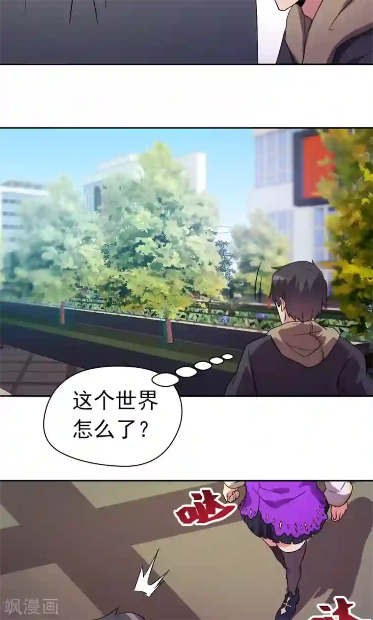 众神的女婿第10话