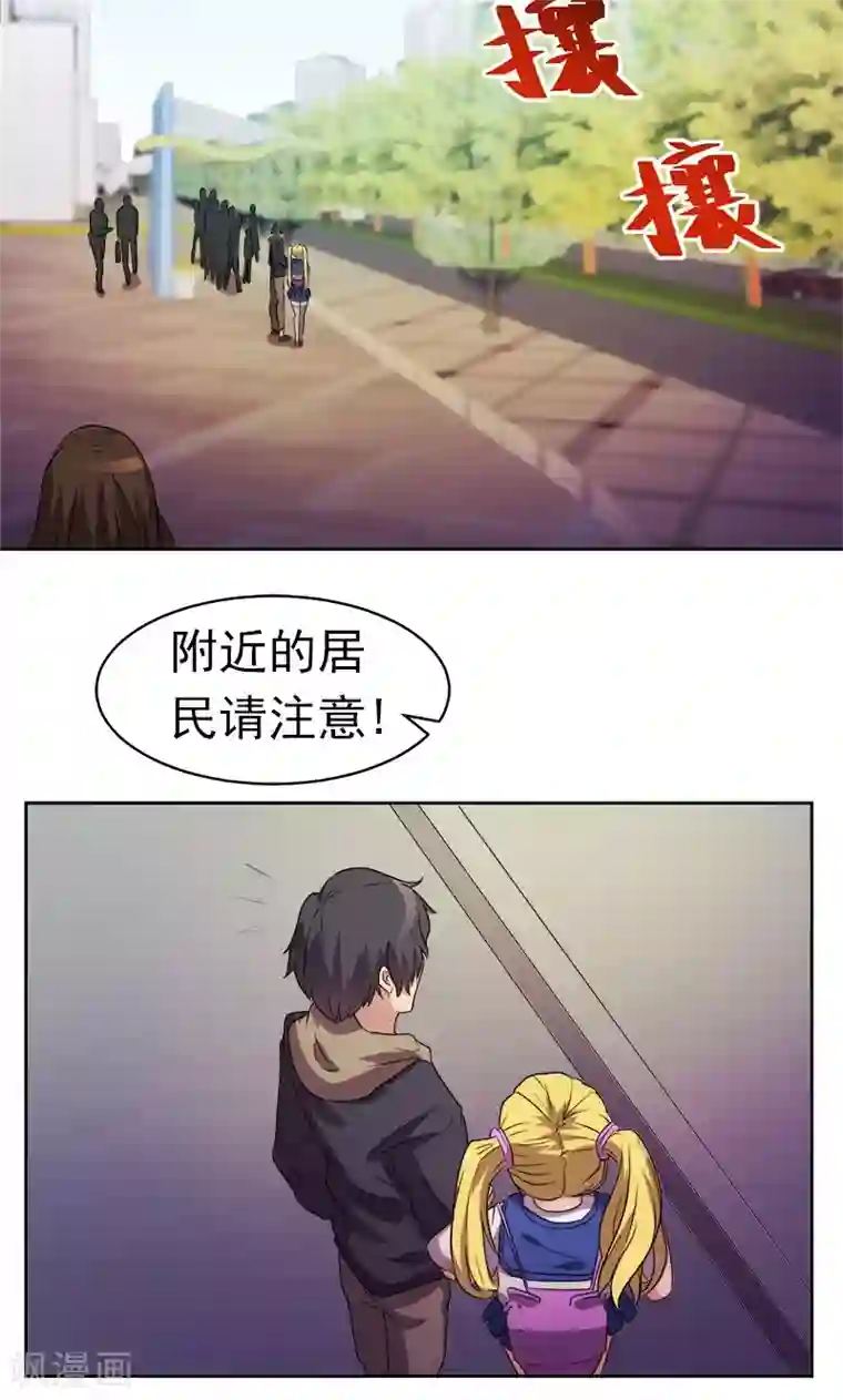 众神的女婿第10话