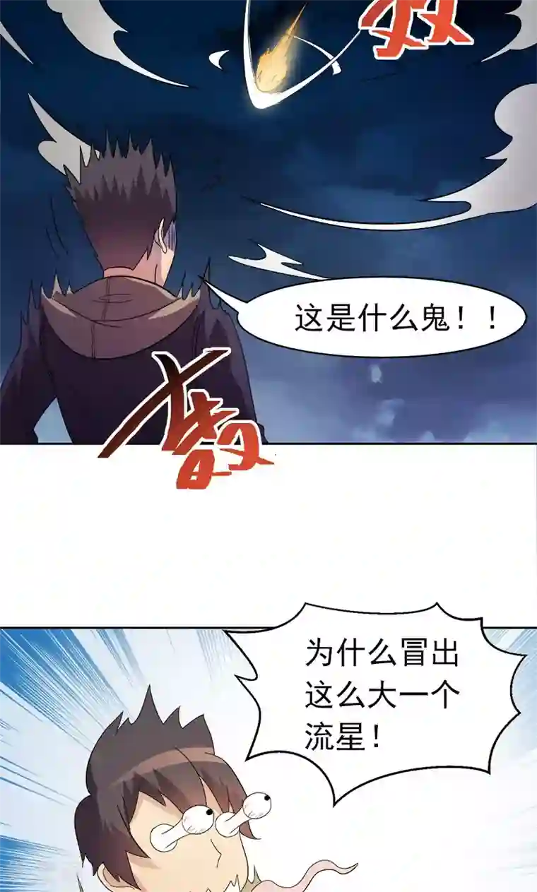 众神的女婿第11话