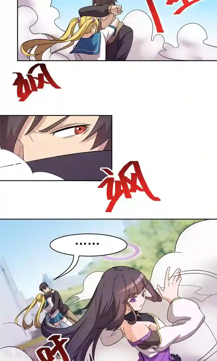 众神的女婿第11话