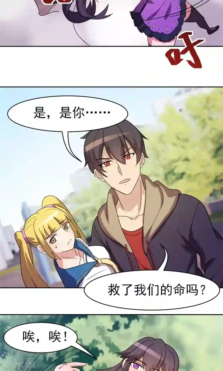 众神的女婿第11话