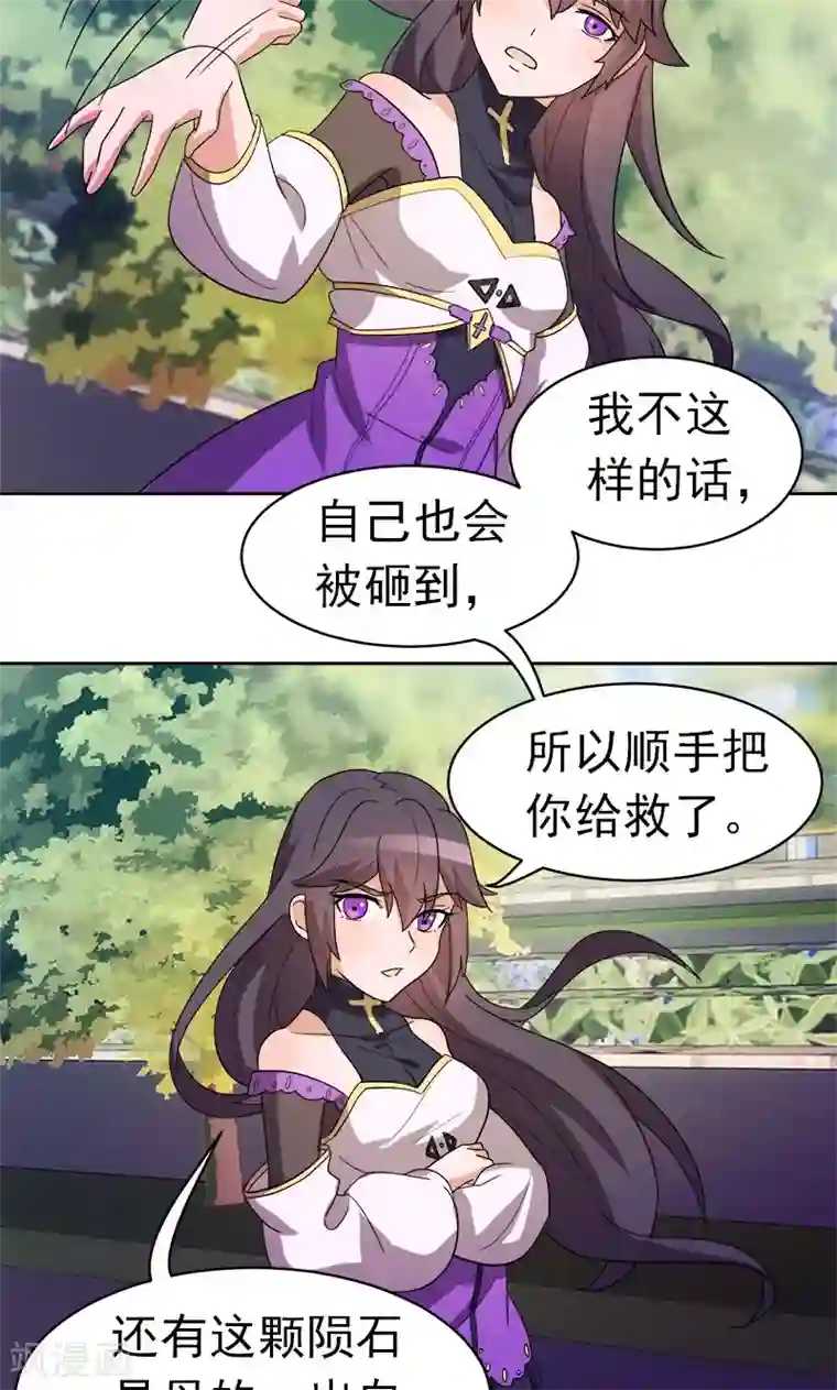 众神的女婿第11话