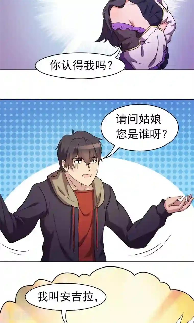 众神的女婿第11话