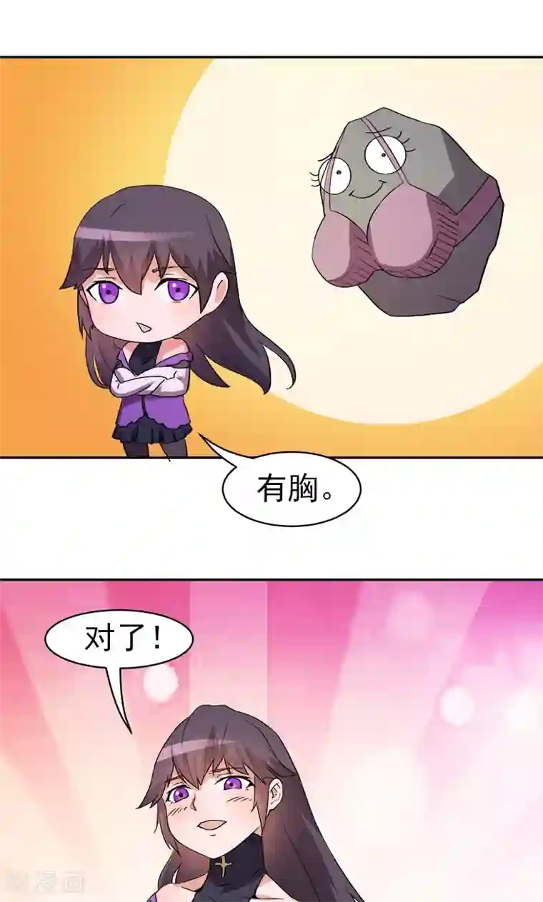 众神的女婿第11话