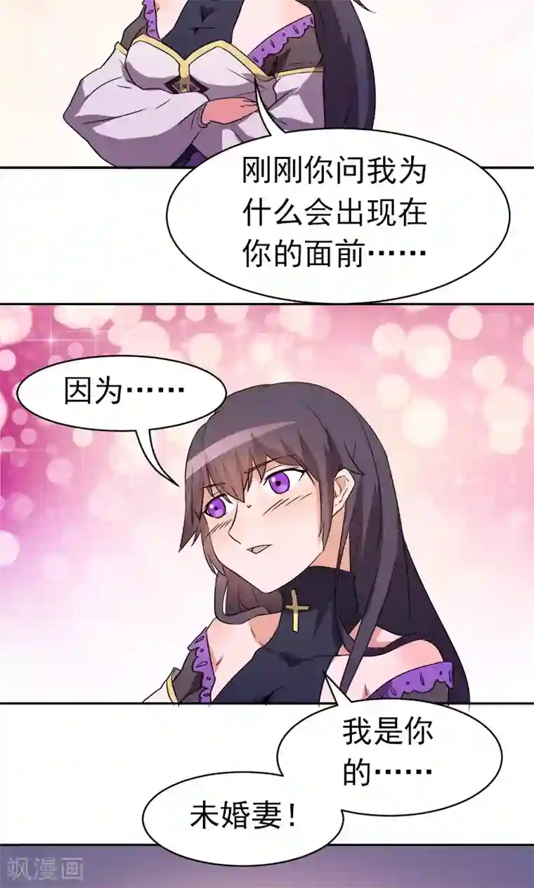 众神的女婿第11话