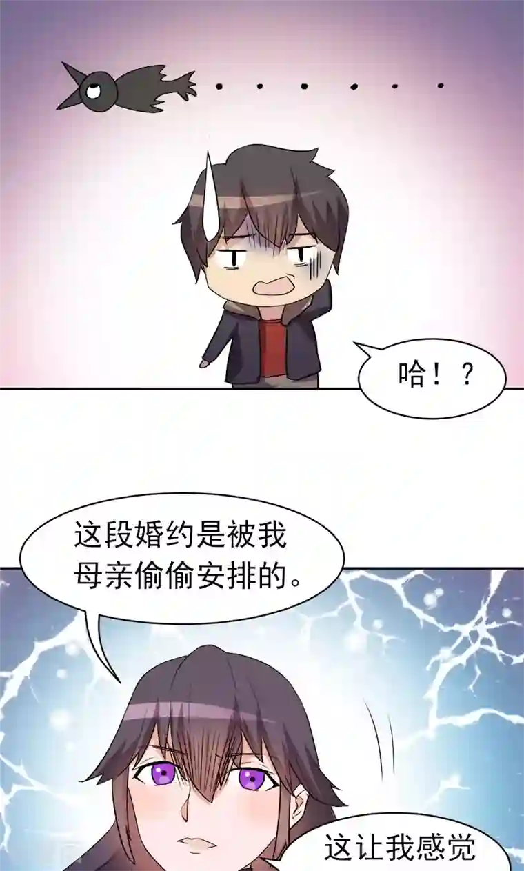 众神的女婿第11话