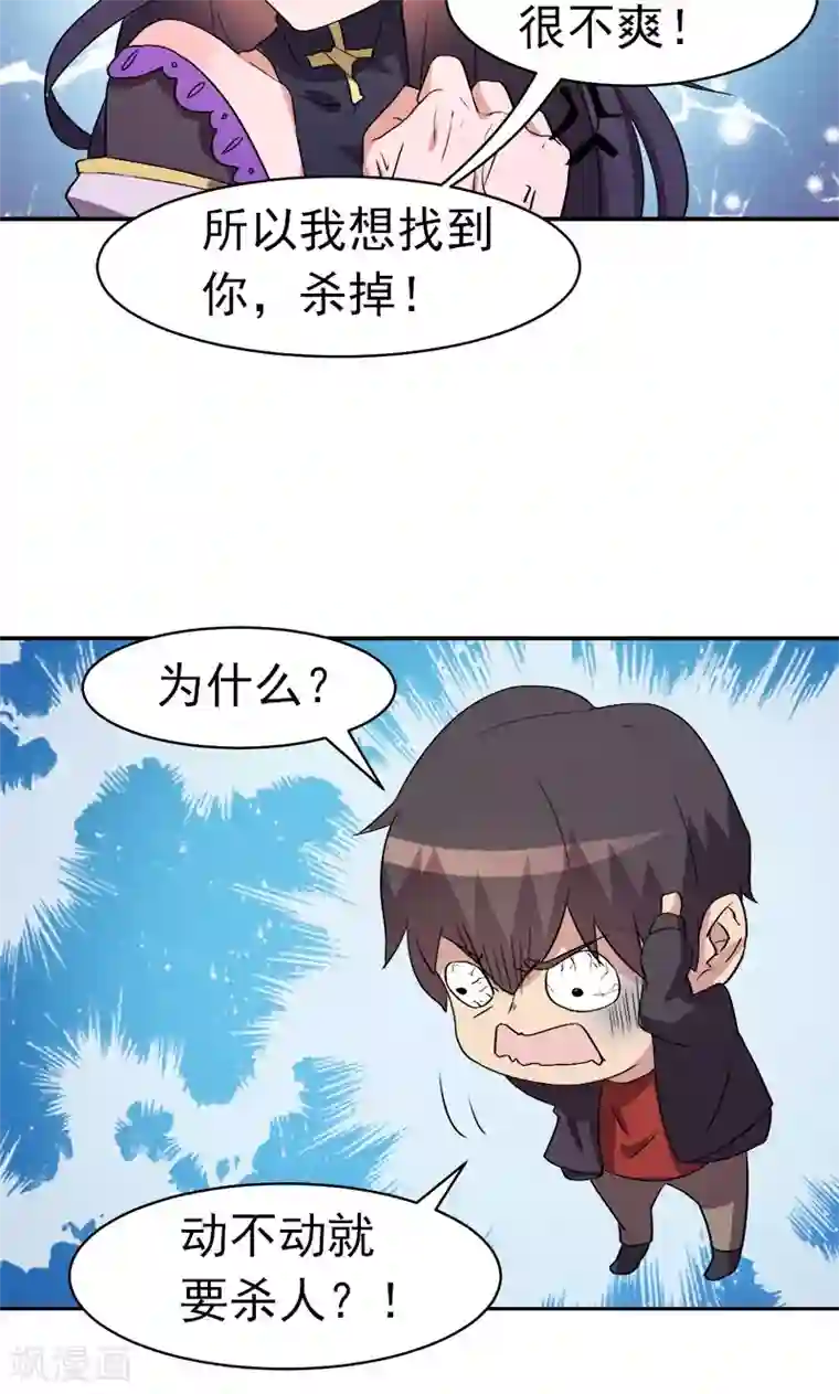 众神的女婿第11话