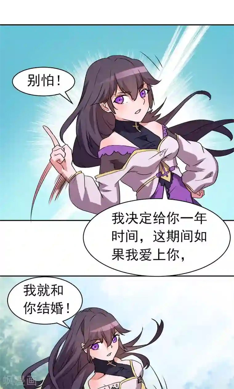 众神的女婿第11话