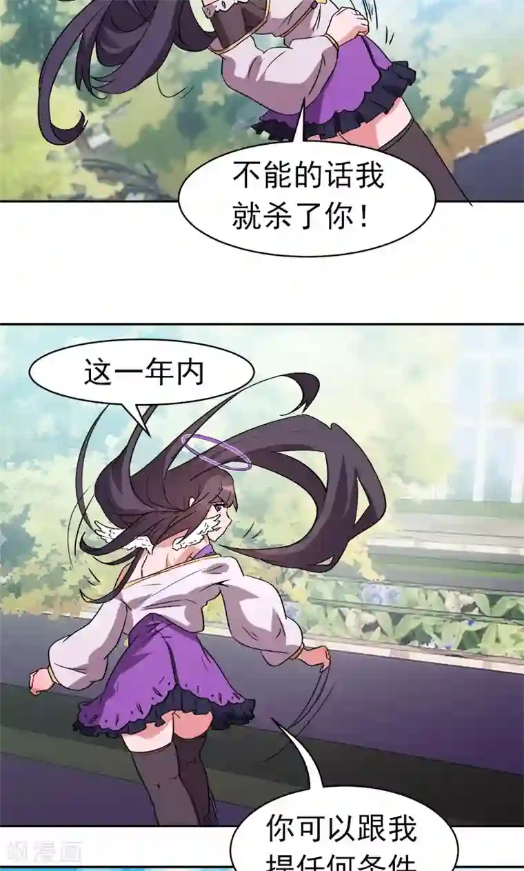 众神的女婿第11话