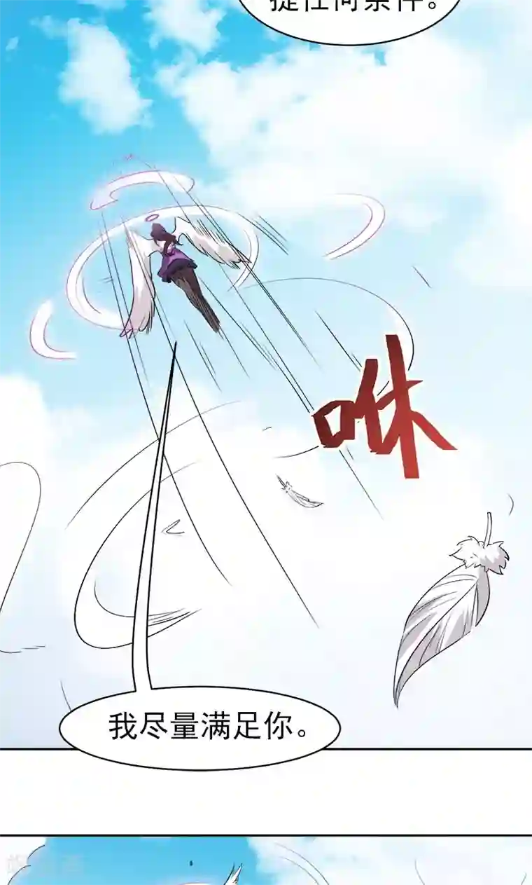 众神的女婿第11话