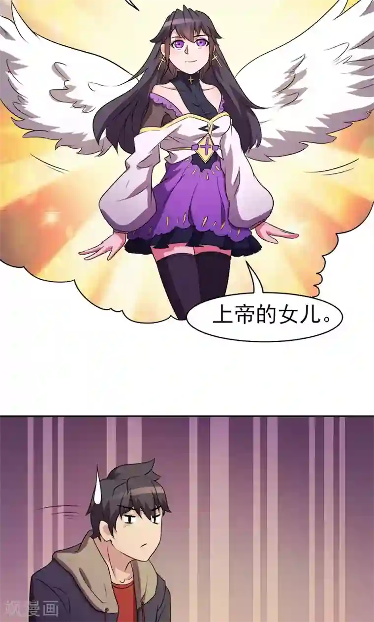 众神的女婿第11话