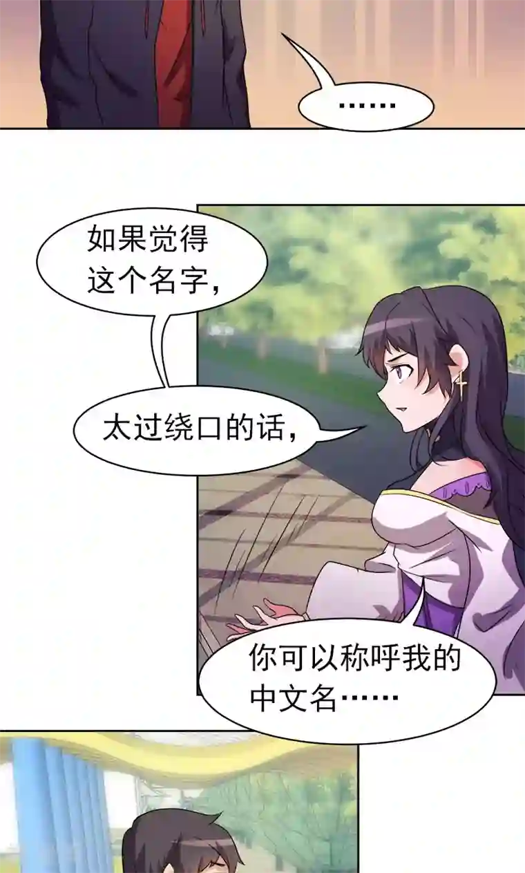 众神的女婿第11话