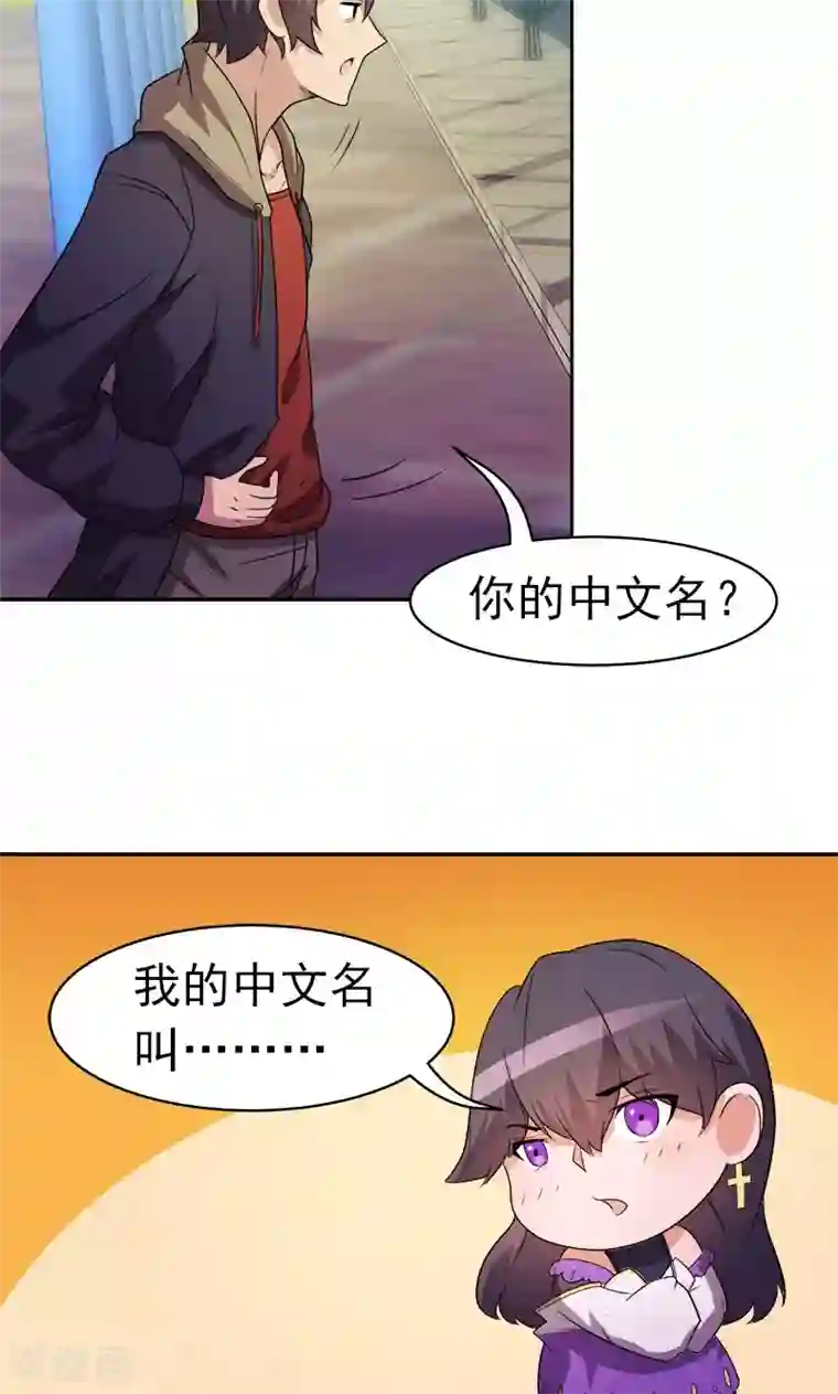 众神的女婿第11话