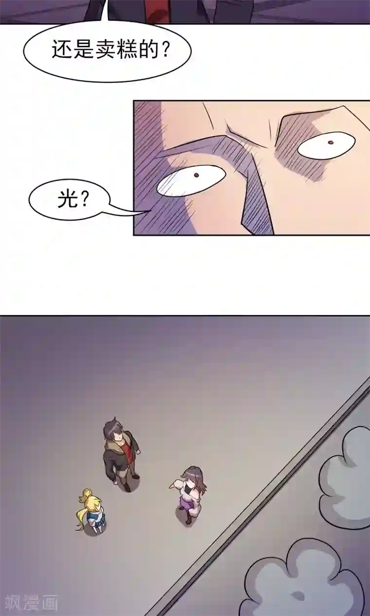 众神的女婿第11话