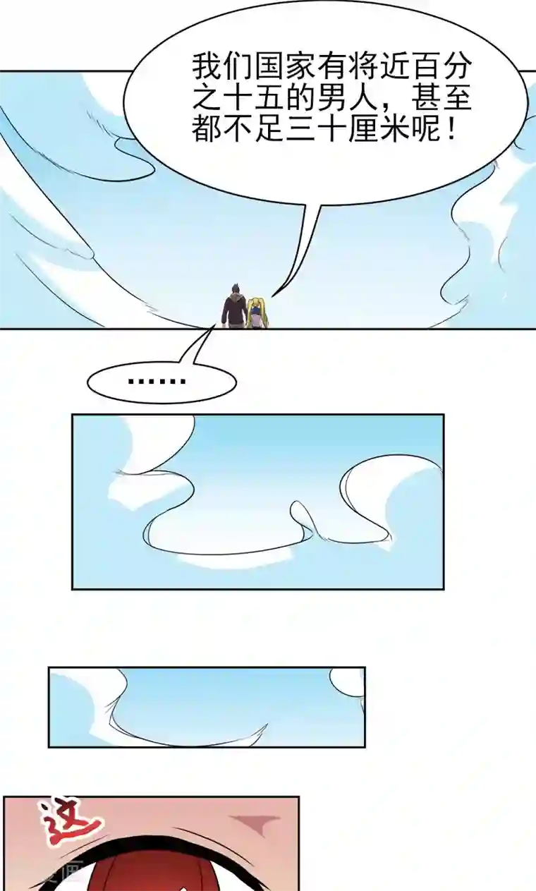 众神的女婿第12话