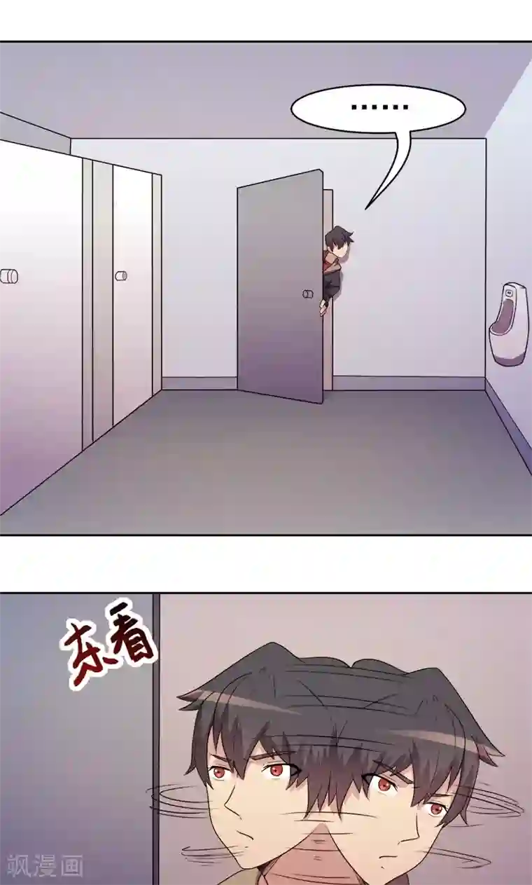 众神的女婿第12话