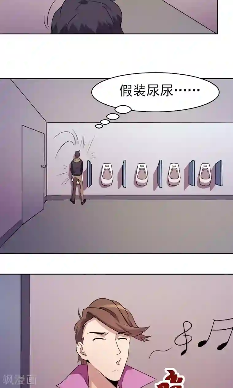 众神的女婿第12话