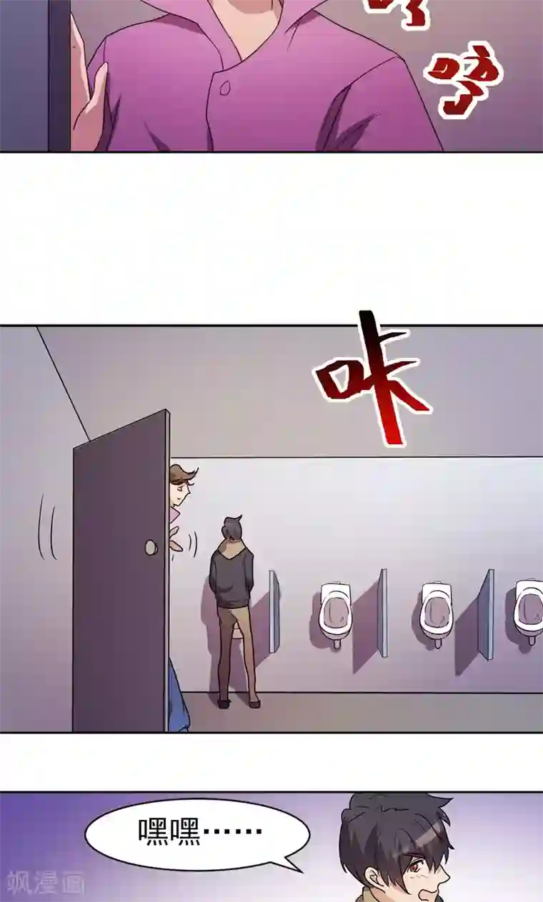 众神的女婿第12话