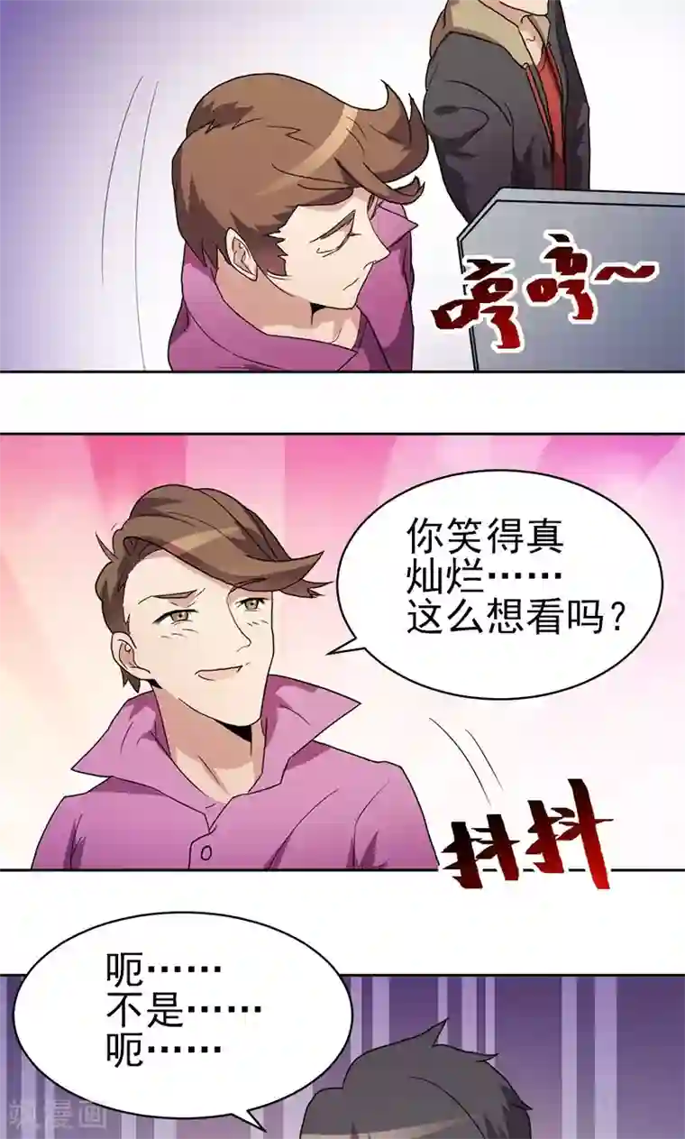 众神的女婿第12话