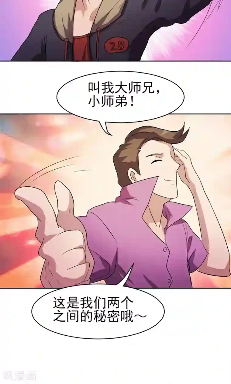 众神的女婿第12话