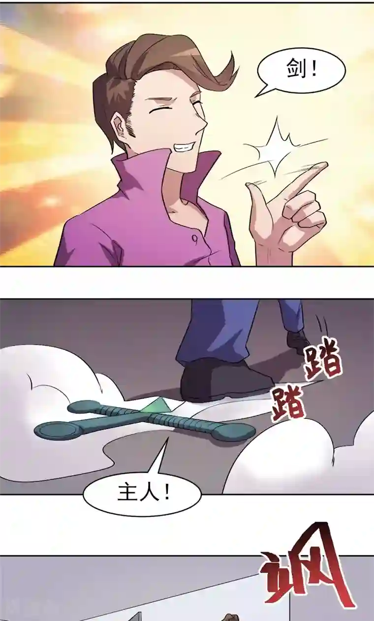 众神的女婿第12话